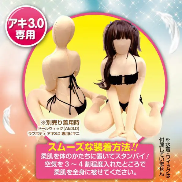 LOVE BODY aki 3.0 專用柔肌布套