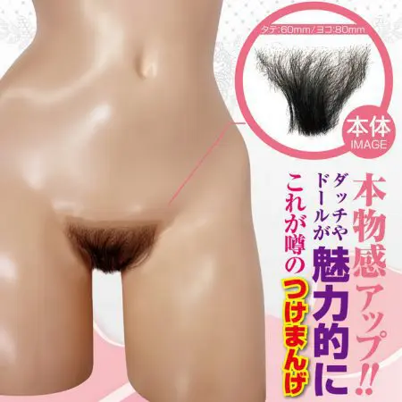 LOVE BODY Aki 3.0 專用假陰毛