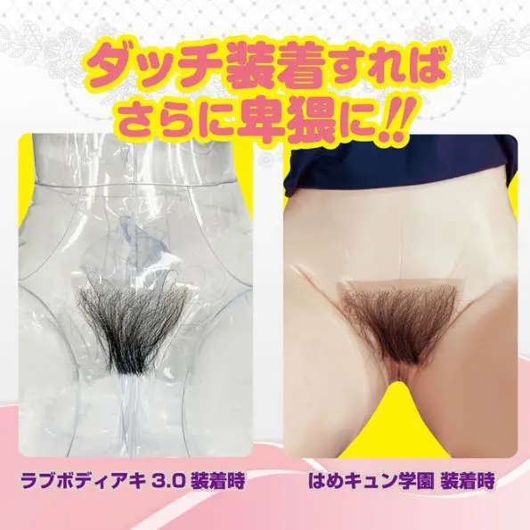 LOVE BODY Aki 3.0 專用假陰毛