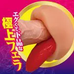 深喉蛇舌口交 佐伯由美香