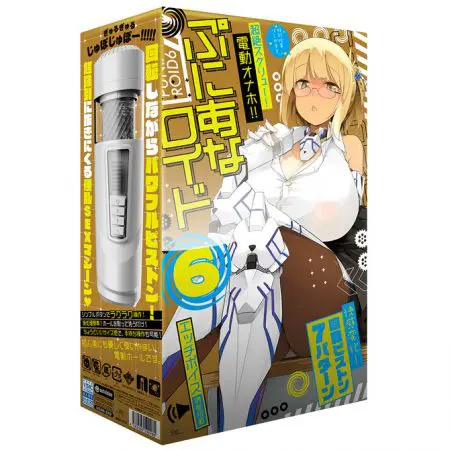 任性電動自慰器 六代