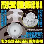 任性電動自慰器 六代