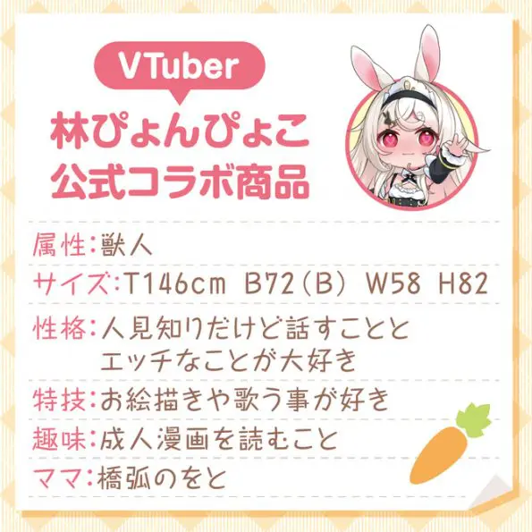 跳跳彈彈自慰器 林ぴょんぴょこ