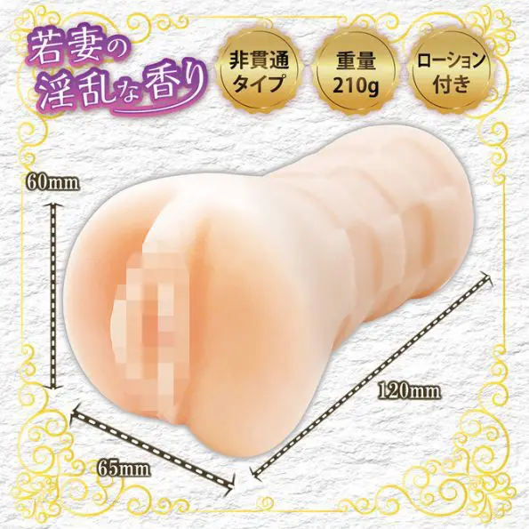 若妻的淫亂香氣