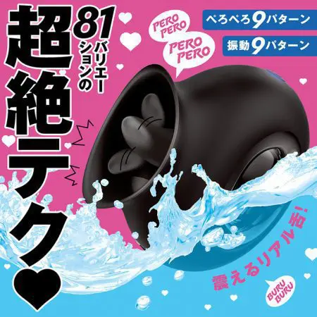 PERO-PERO CUNNI ROTOR+ 舌舔震動器