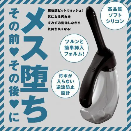 PPP 遙控極限 雌墮後庭清洗震動器 10