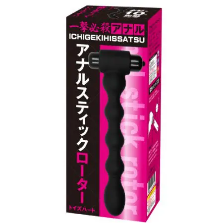 一擊必殺 後庭震動棒