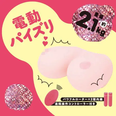 震動乳交胸部 2100