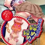 緊緻辣妹委員長