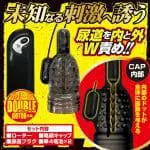 悶絕級尿道塞×龜頭震動器
