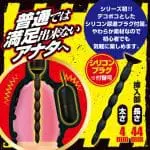 悶絕級尿道塞×龜頭震動器