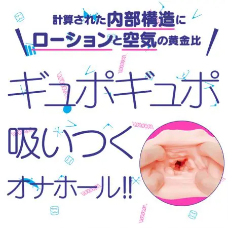 次世代HOLE XYZ 人工皮膚