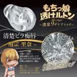 透明少女 The Rich 濃蜜9重轟動