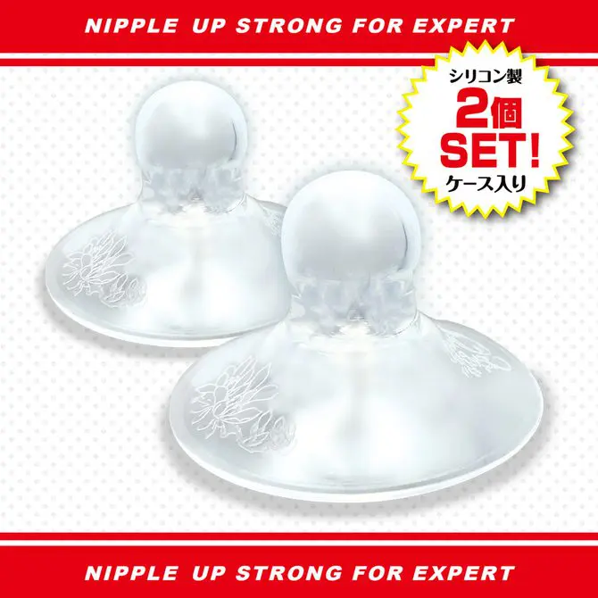 上級者專用 強力乳頭吸盤