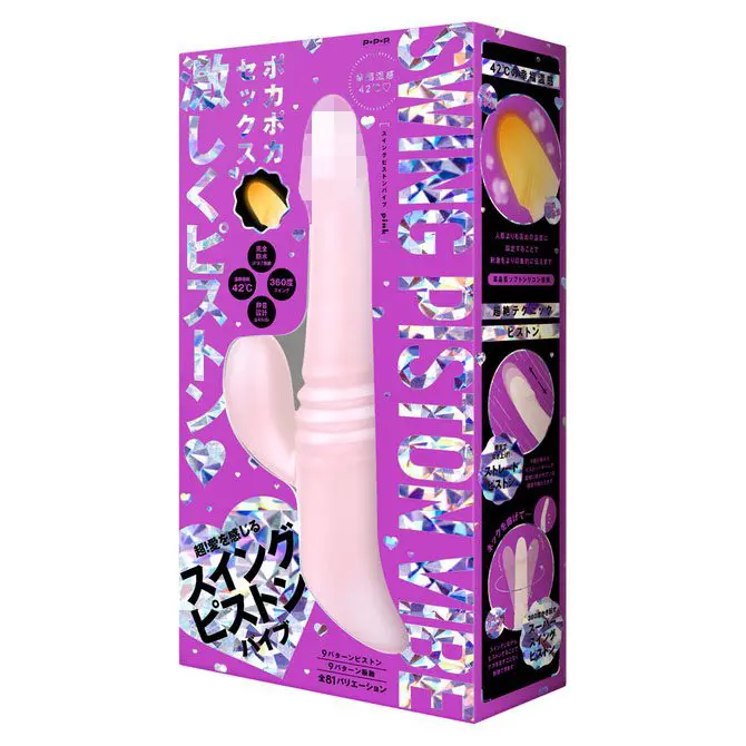 SWING PISTON VIBE 溫感活塞震動捧