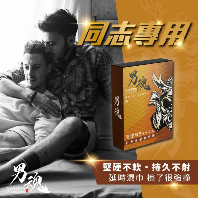 男魂 - 男用活力保養濕巾 山 (5片裝)