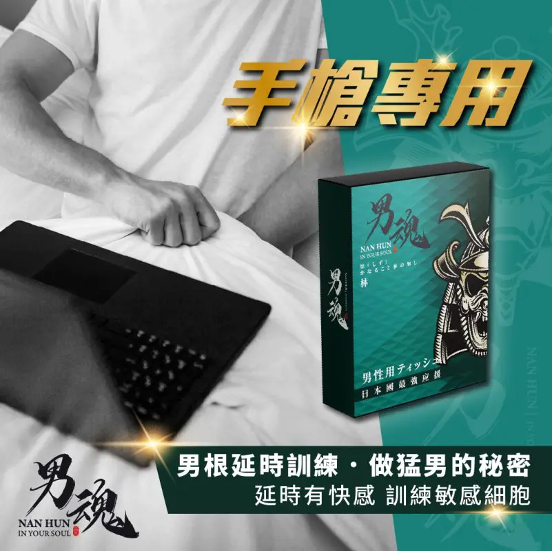 男魂 - 男用活力保養濕巾 林 (5片裝)