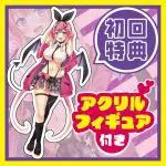 勇者退役後開的雜貨店，不知為什麼性玩具特別受歡迎 THE HOLE 被慾望困擾的魅魔 菲亞梅塔