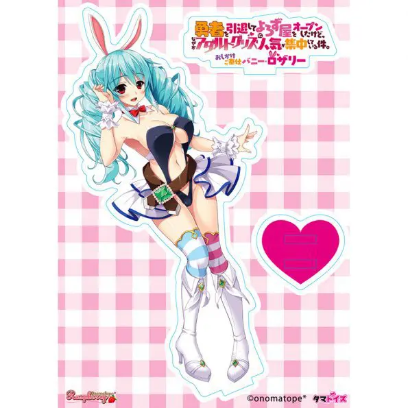 勇者退役後開的雜貨店，不知為什麼性玩具特別受歡迎 THE HOLE 不請自來的服務兔子 羅莎莉