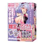 雛宮精神病院 雛宮うさぎ