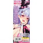 雛宮精神病院 雛宮うさぎ