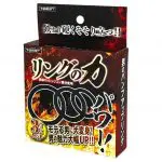 環之力量 助勃環套裝