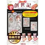 蘿莉子 創世記 嬌柔 soft