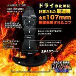 BACK FIRE NOVA TORRID 遙控震塞