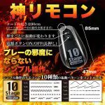 BACK FIRE NOVA TORRID 遙控震塞