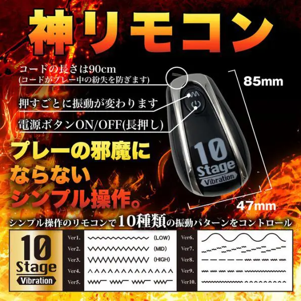 BACK FIRE NOVA TORRID 遙控震塞