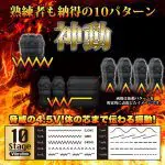 BACK FIRE NOVA TORRID 遙控震塞