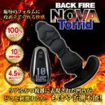 BACK FIRE NOVA TORRID 遙控震塞