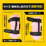 自慰器緊度調節帶