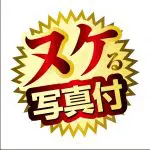 AV迷你名器 松本一香