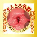 AV迷你名器 田中寧寧