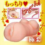 AV迷你名器 田中寧寧