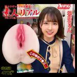 素人名器 HORIKITA