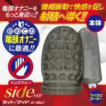 新發見龜頭震動器 LIGHT (裏筋ver.)