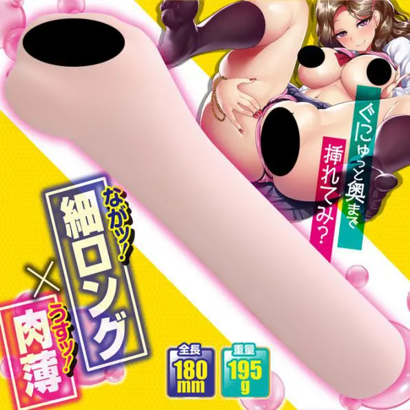 完全吞噬！辣妹的拉伸自慰器