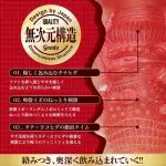 濃厚濕漉漉名器 DEEPS