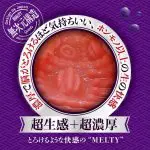 濃厚濕漉漉名器 MELTY