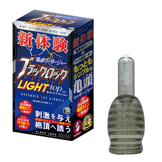 新體驗龜頭震動器 LIGHT (尿道ver.)