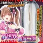 異世界吸血鬼女僕