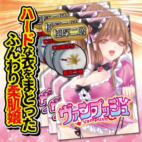 異世界吸血鬼女僕