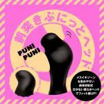 PPP 雌墮彈力灌腸棒 [60mm] soft