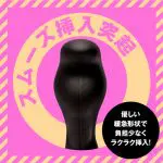 PPP 雌墮彈力灌腸棒 [60mm] soft