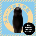 PPP 雌墮彈力灌腸棒 [100mm] soft