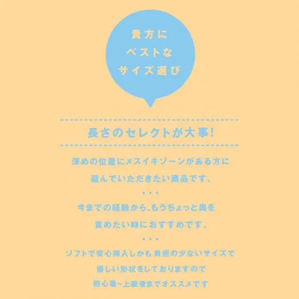 PPP 雌墮彈力灌腸棒 [100mm] soft