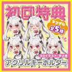 魔王大人墜落 ヴァイス・アンネリーゼ