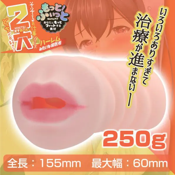 像後宮一樣的牙科女醫生